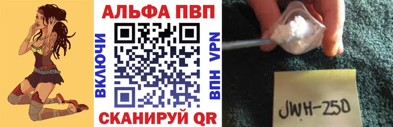 Альфа ПВП кристаллы Алупка