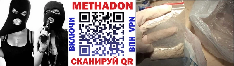 МЕТАДОН methadone  где купить наркоту  Алупка 